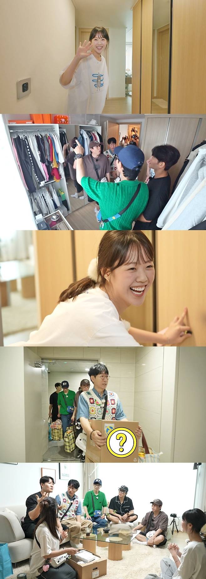 ‘런닝맨’ 지예은 집 공개. 사진|SBS