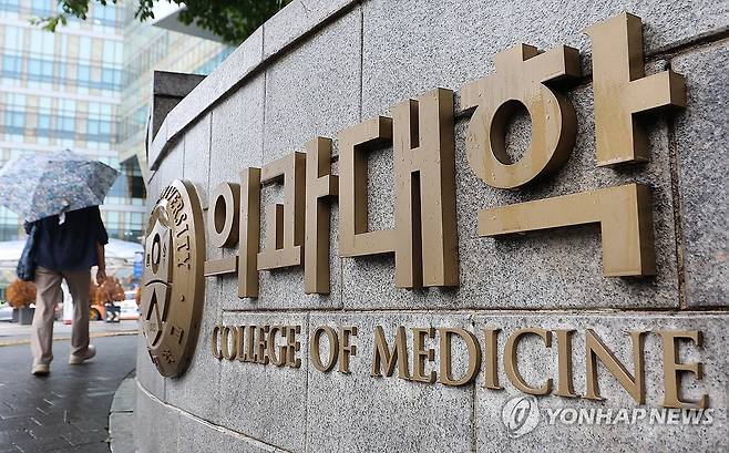 의과대학 정상화는 언제쯤? (서울=연합뉴스) 김성민 기자 = 전국 40개 의대 총장 모임인 의과대학 선진화를 위한 총장협의회(의총협)가 17일 긴급 회의를 열고 복귀한 의대생들을 위한 의대교육 정상화 방안을 논의할 예정이다.
사진은 이날 서울 시내 한 의과대학의 모습. 2025.7.17 ksm7976@yna.co.kr