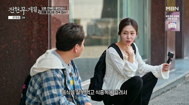 사진=MBN '전현무계획2'
