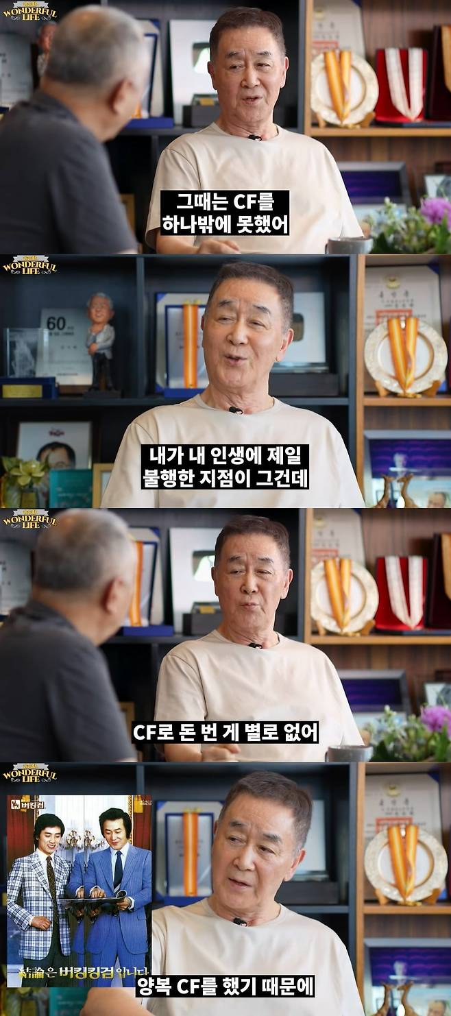 사진 = 유튜브 채널 '송승환의 원더풀 라이프'