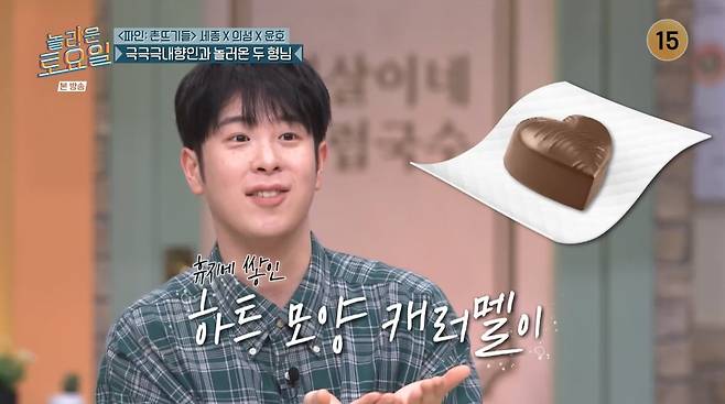 사진=tvN '놀라운 토요일'