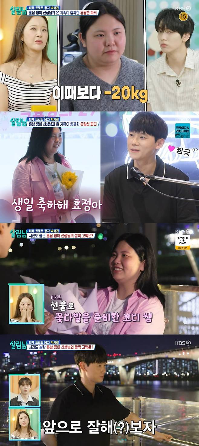 사진 = KBS 2TV '살림하는 남자들 시즌2'