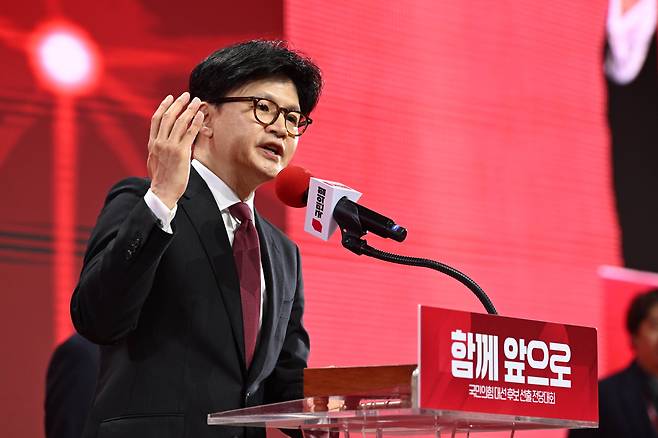 한동훈 국민의힘 전 대표./뉴스1