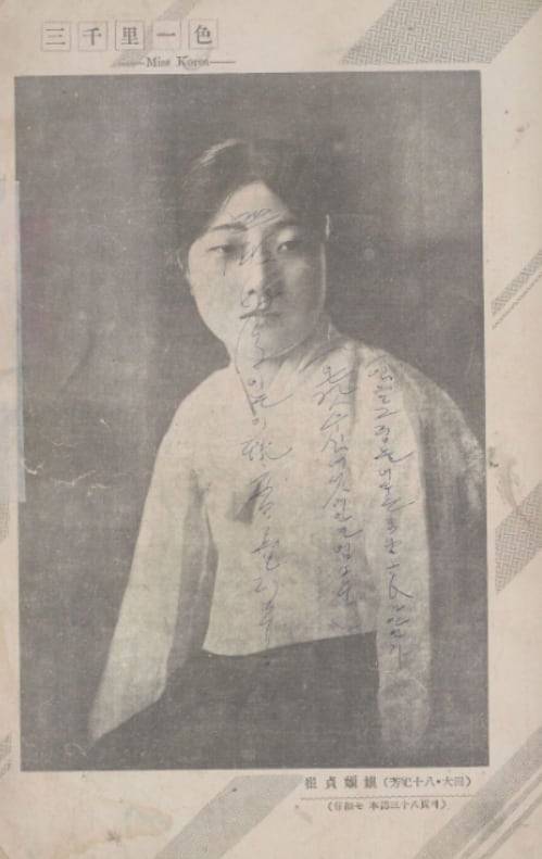 1931년 삼천리 주최 '미스 코리아' 대회에서 우승한 최정원. 작가 최정희의 동생이었다.