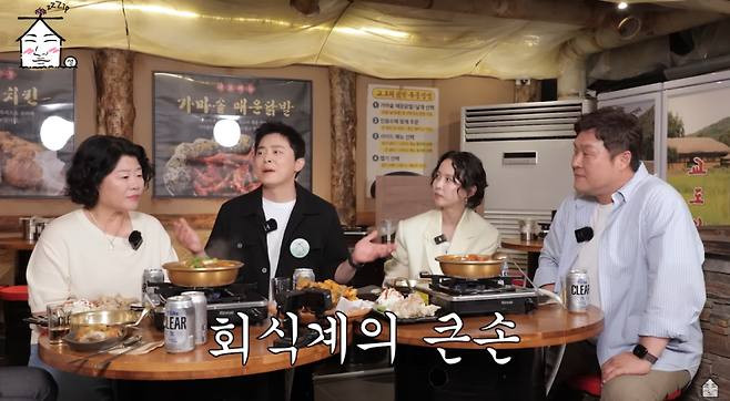 사진=유튜브 채널 ‘집대성’