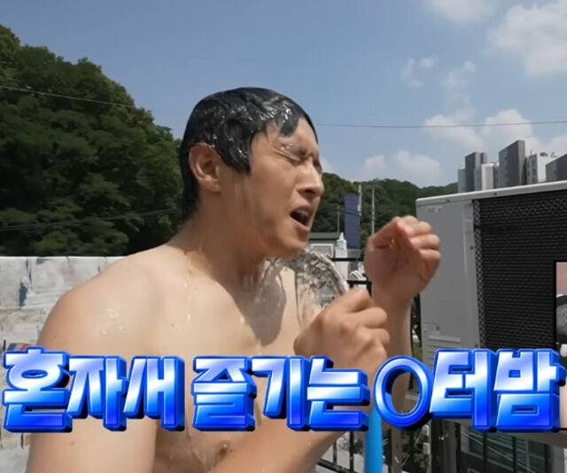 기안84가 옥상 테라스에서 샤워를 하고 있다. / MBC '나 혼자 산다'