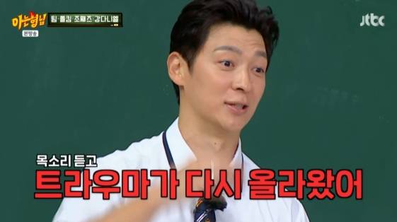 /사진=JTBC 예능 프로그램 '아는 형님' 방송화면