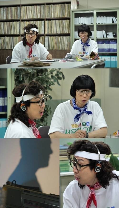 ‘놀면 뭐하니?’. 사진|MBC