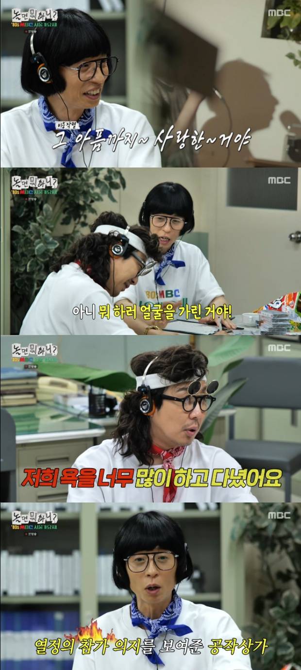 박명수 유재석 하하