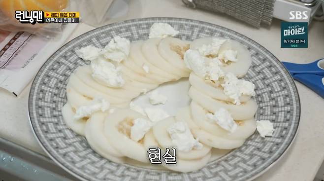 사진=SBS '런닝맨'