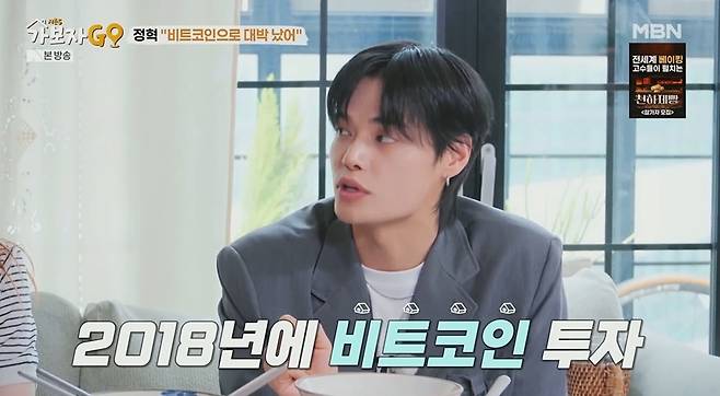 (MBN '가보자GO 시즌5' 갈무리)