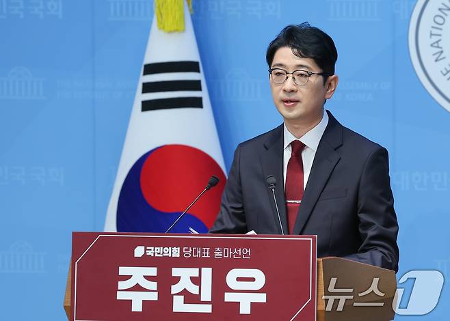 주진우 국민의힘 의원이 24일 서울 여의도 국회 소통관에서 8·22 전당대회 당대표 출마 선언을 하고 있다. 2025.7.24/뉴스1 ⓒ News1 안은나 기자