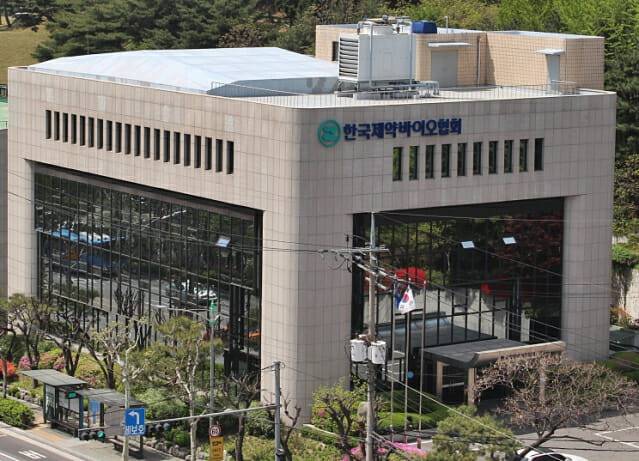 (제공=한국제약바이오협회)