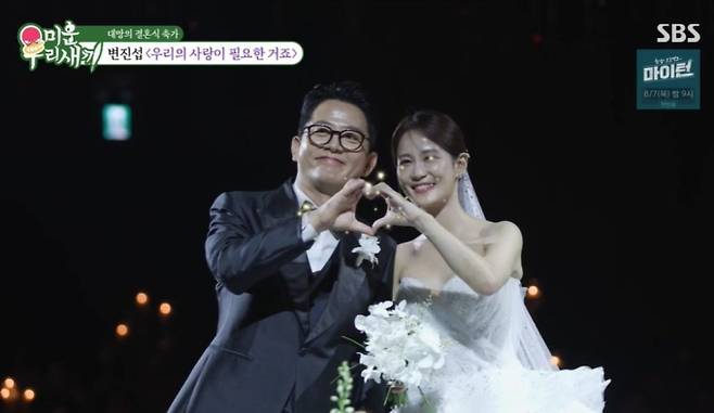 김준호♥김지민 1200명 결혼식 (사진: SBS '미우새')