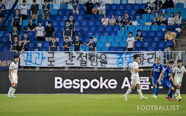 서울이랜드 서포터스. 서형권 기자