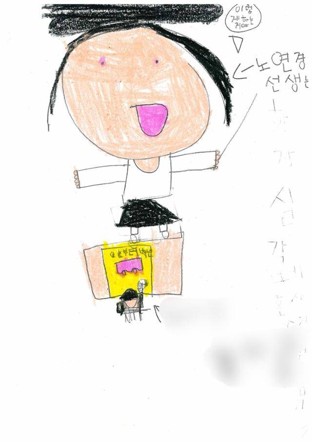 제자가 그려준 노연경 교사의 모습. 노 교사 제공