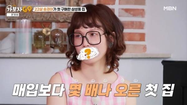 MBN ‘가보자GO 시즌5’ 캡처