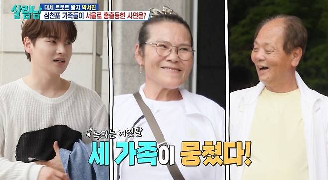 KBS 2TV ‘살림하는 남자들 시즌2’