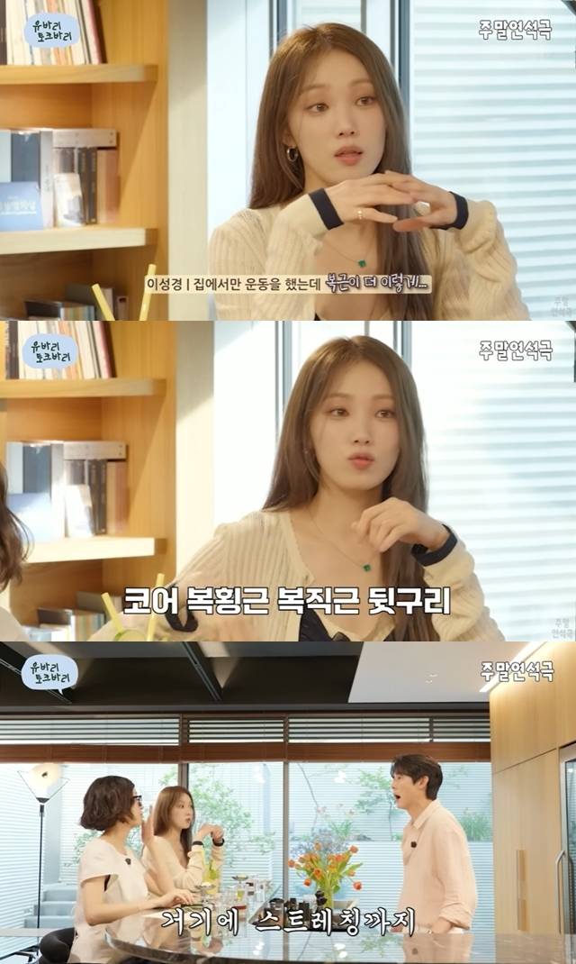 ‘주말연석극’ 채널 캡처