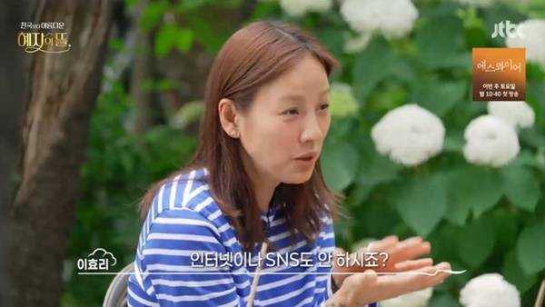 JTBC ‘천국보다 아름다운 혜자의 뜰’ 캡처