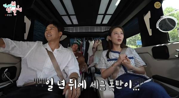 사진=MBC 전지적 참견 시점 캡처