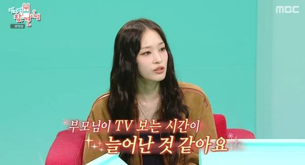 사진=MBC 전지적 참견 시점 캡처