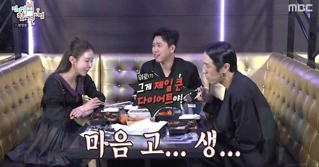 ‘전참시’. 사진| MBC