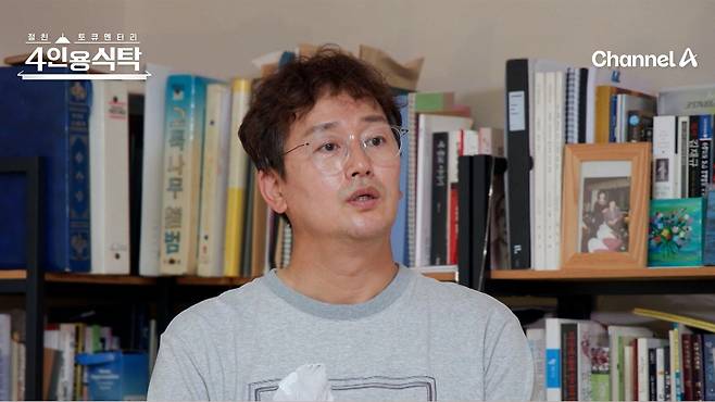 채널A '절친 토큐멘터리 4인용식탁'