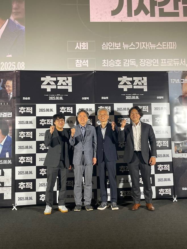 영화 ‘추적’ 언론시사회 성료…4대강 이야기 담았다!(사진 제공:엣나인필름)