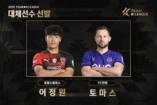 사진=한국프로축구연맹