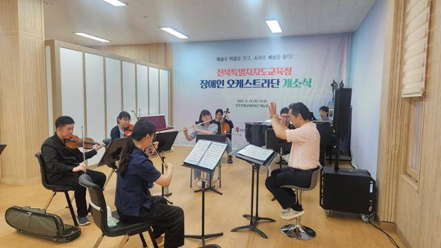 2일 전북교육청 장애인 오케스트라가 최혁재 지휘자의 손짓에 맞춰 연주를 하고 있다. 전주=김혜지 기자