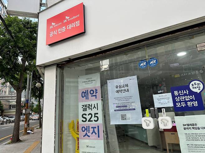SKT 대리점 모습 / 출처=IT동아
