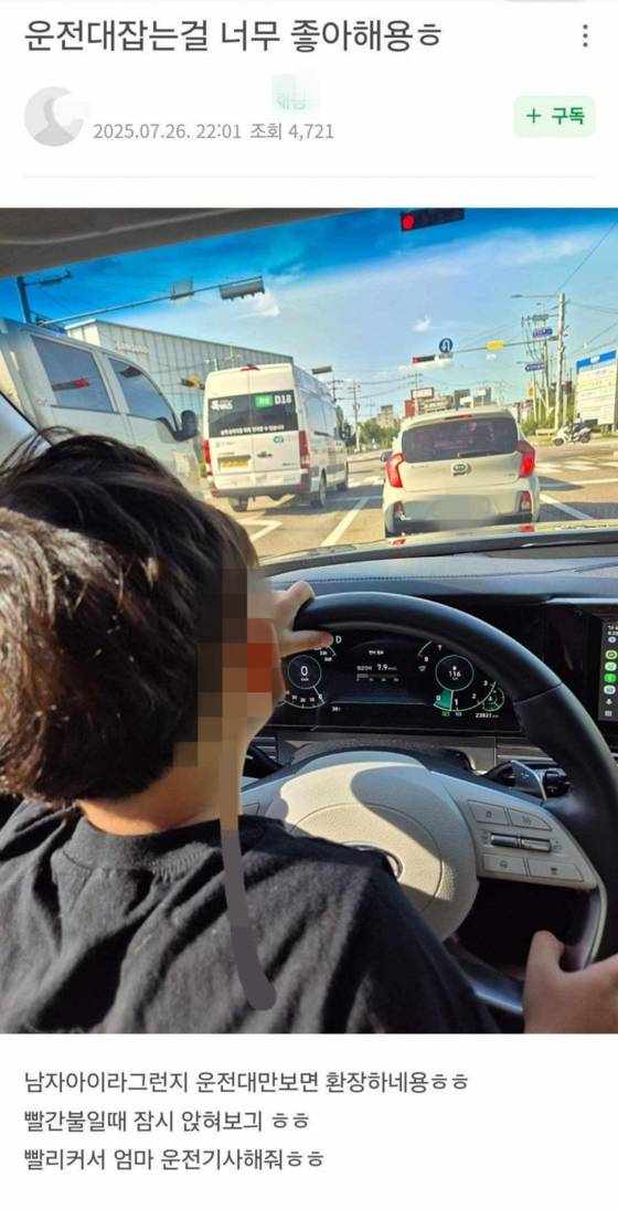 어린 아들을 차량 운전석에 앉혀 도로를 주행한 한 여성이 사진을 찍어 게시했다가 뭇매를 맞고 있다. 사진 커뮤니티 캡처