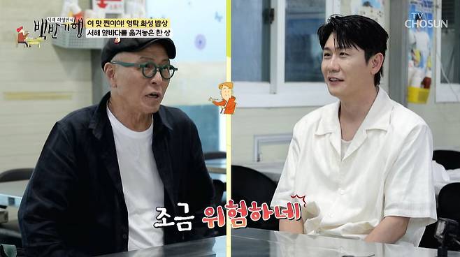 TV조선 ‘식객 허영만의 백반기행’ 캡처