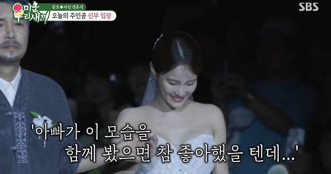 SBS 예능프로그램 ‘미운 우리 새끼’