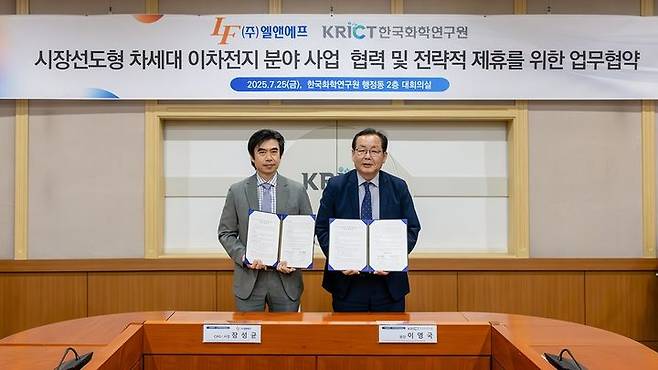 (좌)엘앤에프 장성균 사장(CPO)과 화학연 이영국 원장이 기념촬영을 하고 있다. (사진=엘앤에프 제공) *재판매 및 DB 금지