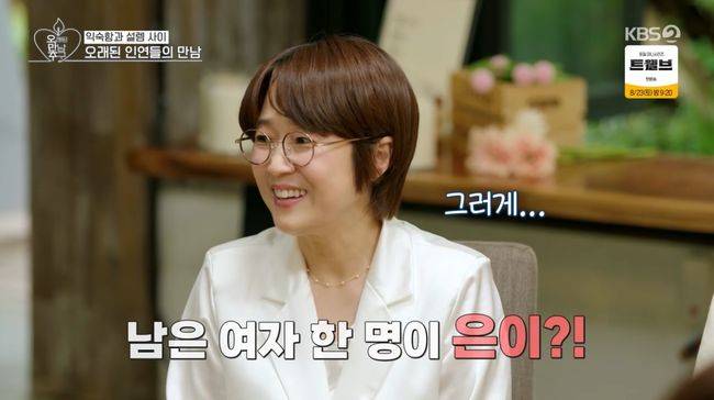 방송 화면 캡처