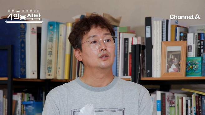 채널A ‘절친 토큐멘터리 - 4인용식탁’