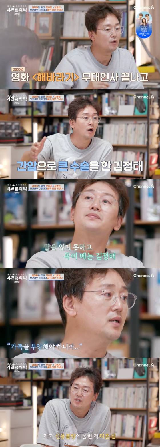 /사진=채널A 방송화면