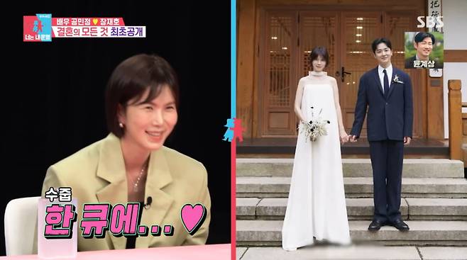 사진=SBS '동상이몽2'