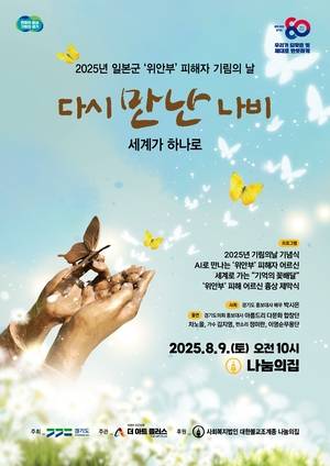 기림의 날 행사 포스터. /경기도 제공