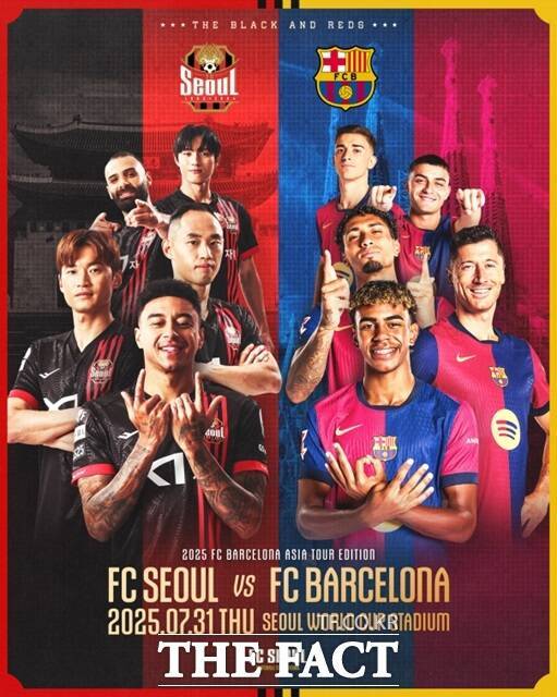 서울시는 오는 31일 열릴 'FC서울-FC바르셀로나' 친선경기에 한부모가족, 자립준비청년 등 소외계층 100명을 초청한다고 29일 밝혔다./서울시