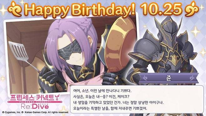 fr0투구 속에도 가면을 쓴 프린세스커넥트 리다이브의 쥰10