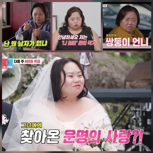 정은혜가 결혼 3달 만에 다시 카메라 앞에 섰다. 사진=동상이몽