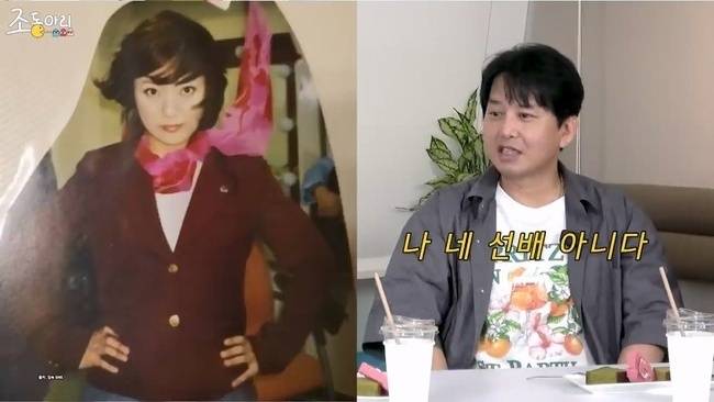 ‘조동아리’ 영상 캡처