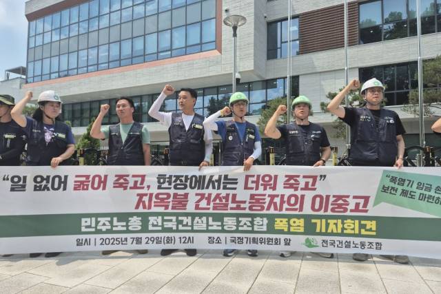 ▲ 전국건설노동조합이 29일 서울 종로 국정기획위원회 앞에서 건설현장 폭염대책 관련 기자회견을 열었다. ⓒ프레시안(최용락)