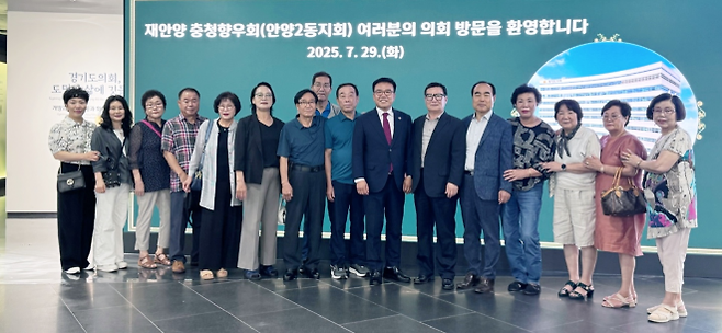 김철현 의원. 7월 29일, 경기도의회를 방문한 재안양 충청향우회 안양2동지회와 초월산악회 회원들을 환영하고 함께 기념촬영. (사진=경기도의회)