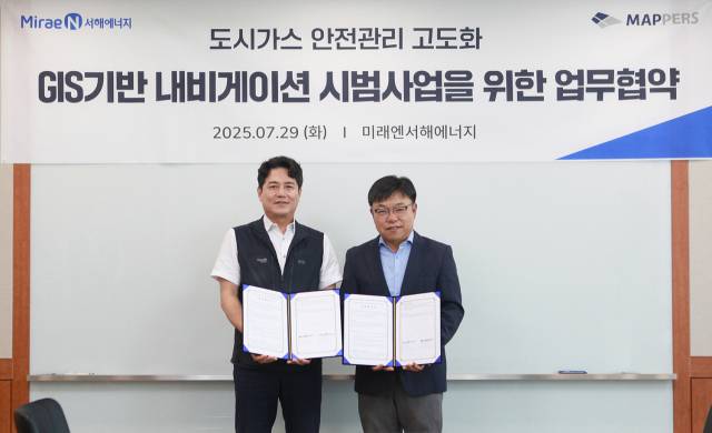 사진 왼쪽부터 미래엔서해에너지 송민섭 대표, 맵퍼스 김명준 대표. 미래엔서해에너지 제공