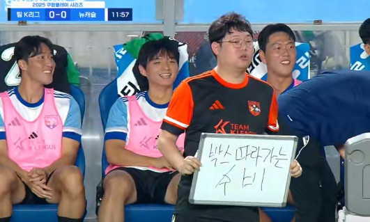 감스트. 쿠팡플레이 중계 화면 캡처