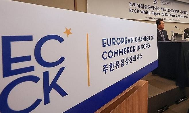 주한유럽상공회의소. 연합뉴스 자료사진